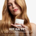 Wella Fusion Mask 150ml